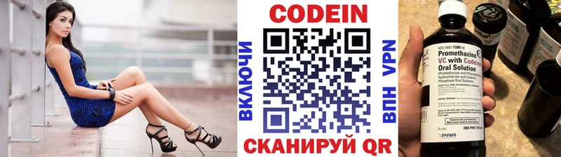 Кодеиновый сироп Lean Purple Drank  Алапаевск 
