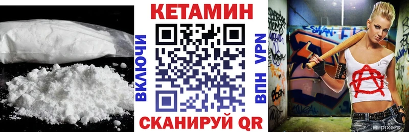 КЕТАМИН VHQ  Алапаевск 